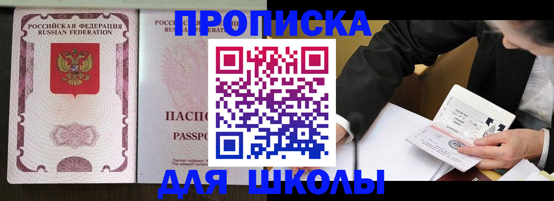 где прописаться в Ершове