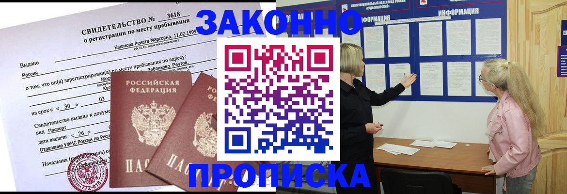 прописка иностранных граждан в Ершове