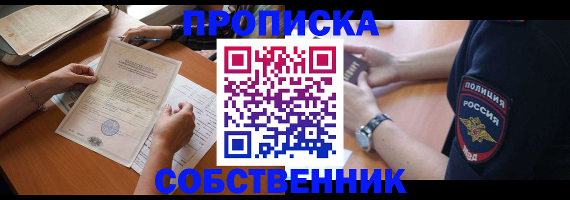 временная регистрация поиск в Ершове