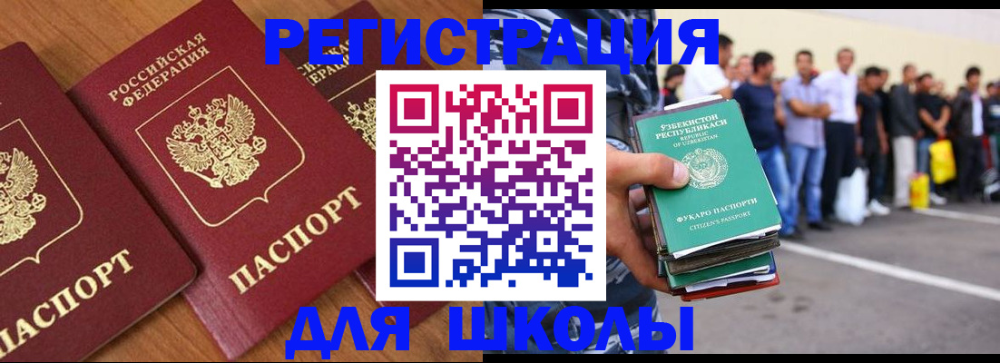 купить прописку в Ершове